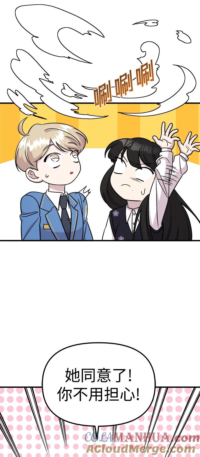 纯情反派 - 第45话 - 第19张图