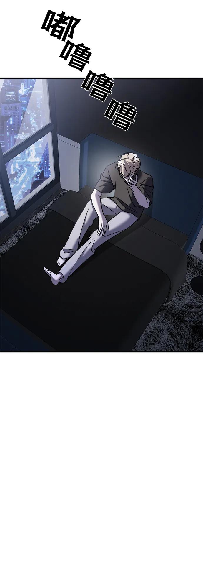 纯情反派 - 第45话 - 第68张图