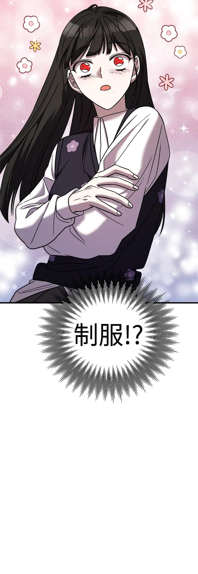 纯情反派 - 第45话 - 第48张图