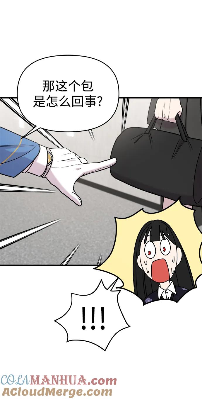 纯情反派 - 第45话 - 第22张图