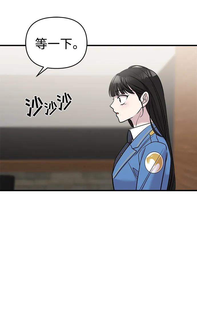 纯情反派 - 第45话 - 第53张图