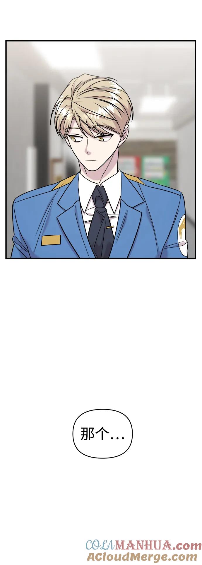 纯情反派 - 第45话 - 第16张图