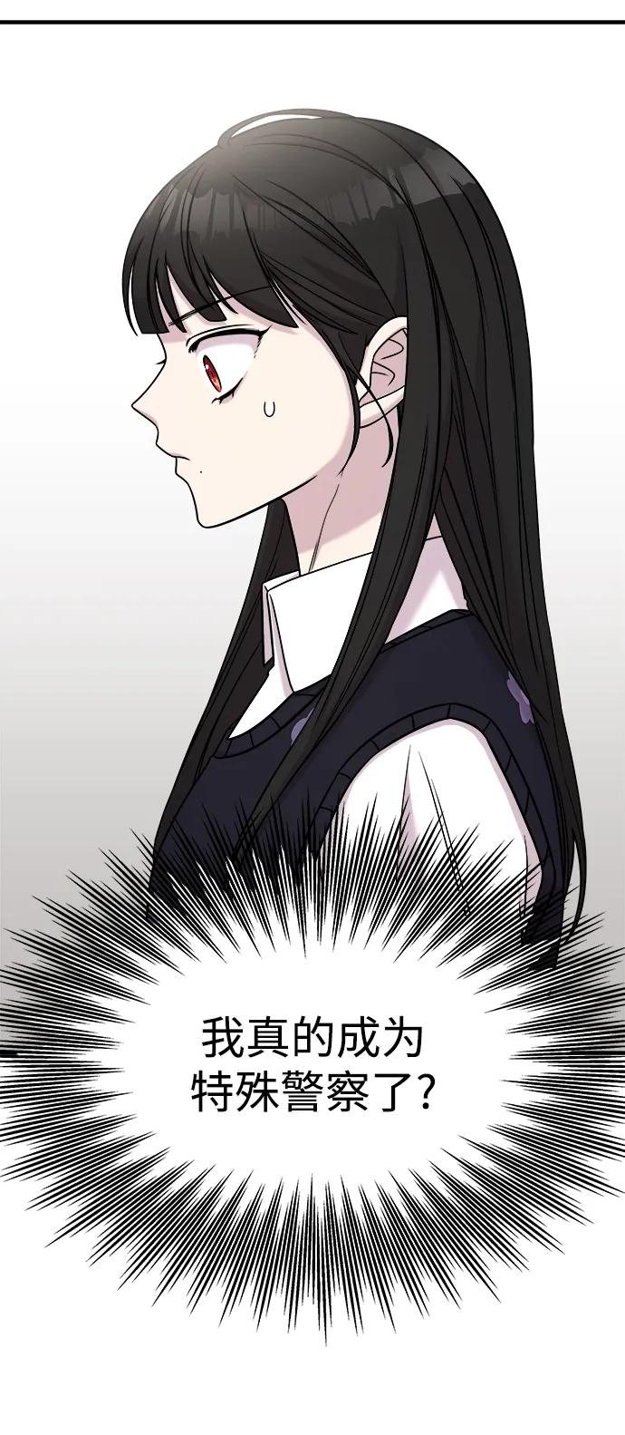 纯情反派 - 第45话 - 第14张图