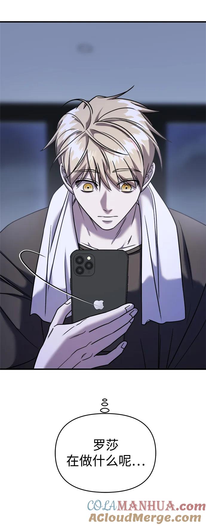 纯情反派 - 第45话 - 第67张图