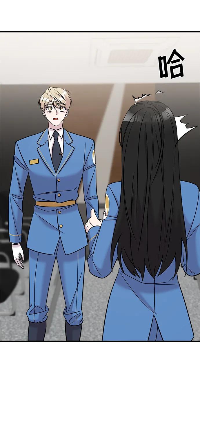 纯情反派 - 第45话 - 第51张图