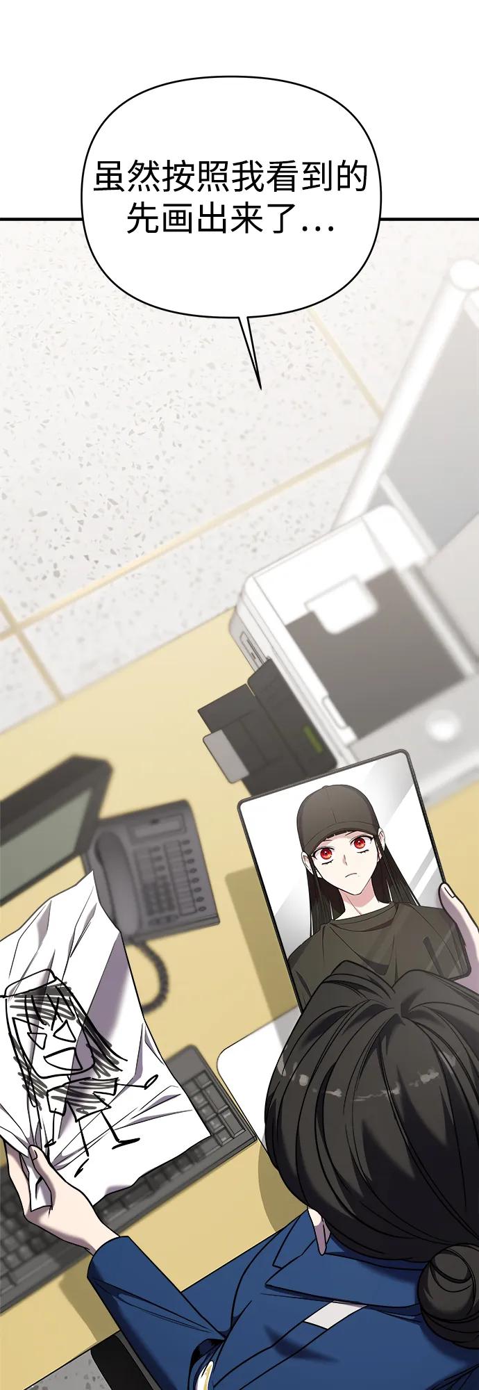 纯情反派 - 第45话 - 第3张图