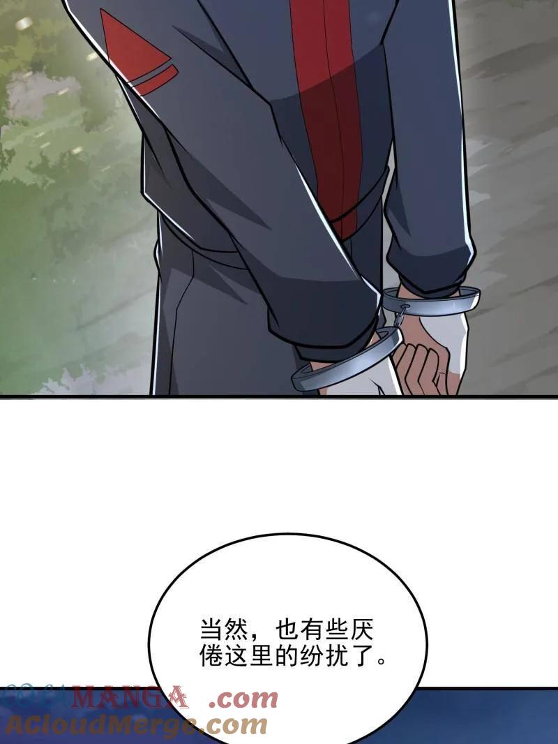 第一序列 第465话 464 履行诺言 第109页
