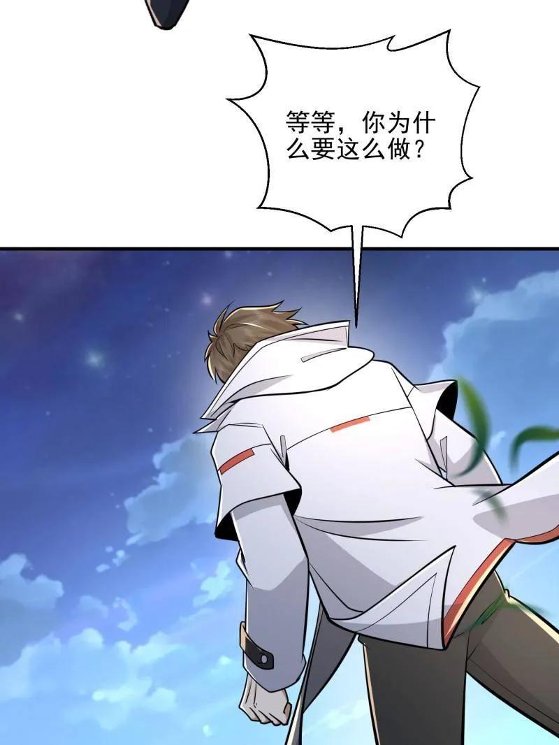 第一序列 第465话 464 履行诺言 第102页