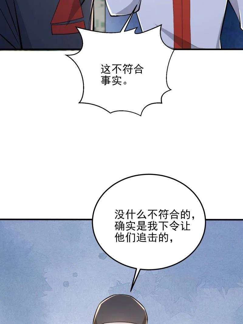 第一序列 第465话 464 履行诺言 第84页