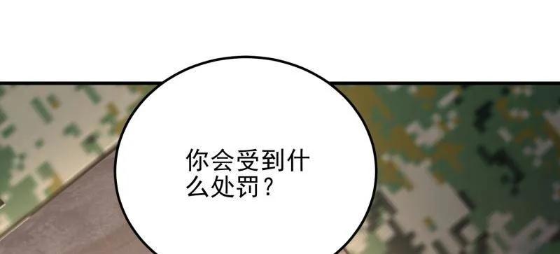 第一序列 第465话 464 履行诺言 第112页