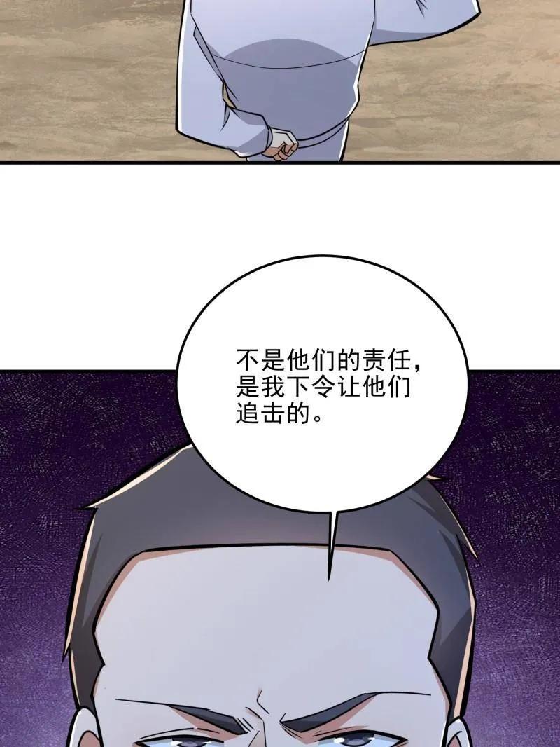 第一序列 第465话 464 履行诺言 第79页
