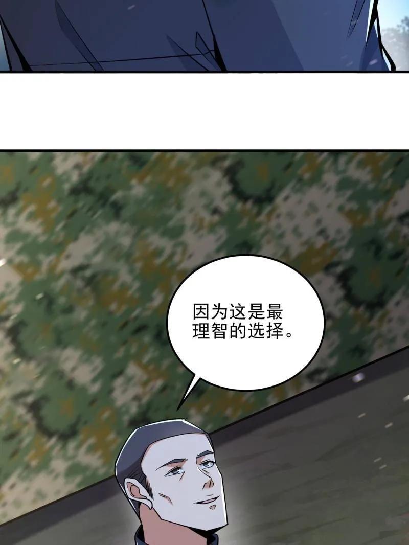 第一序列 第465话 464 履行诺言 第107页