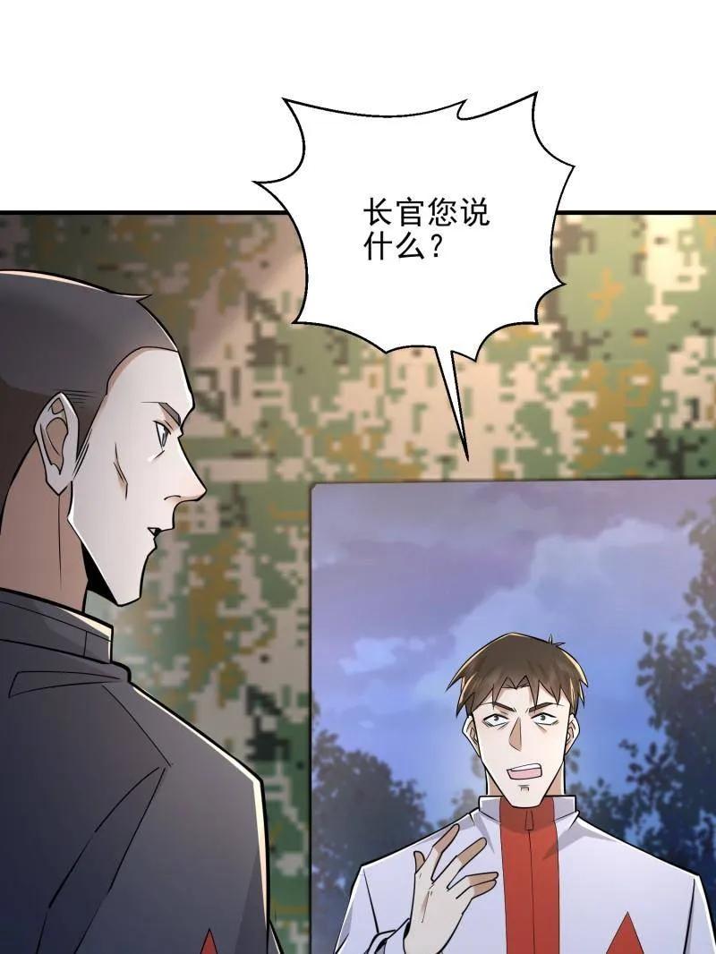 第一序列 第465话 464 履行诺言 第82页