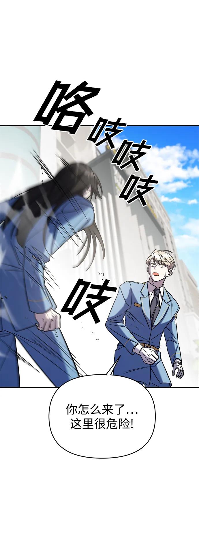 纯情反派 - 第46话 - 第67张图