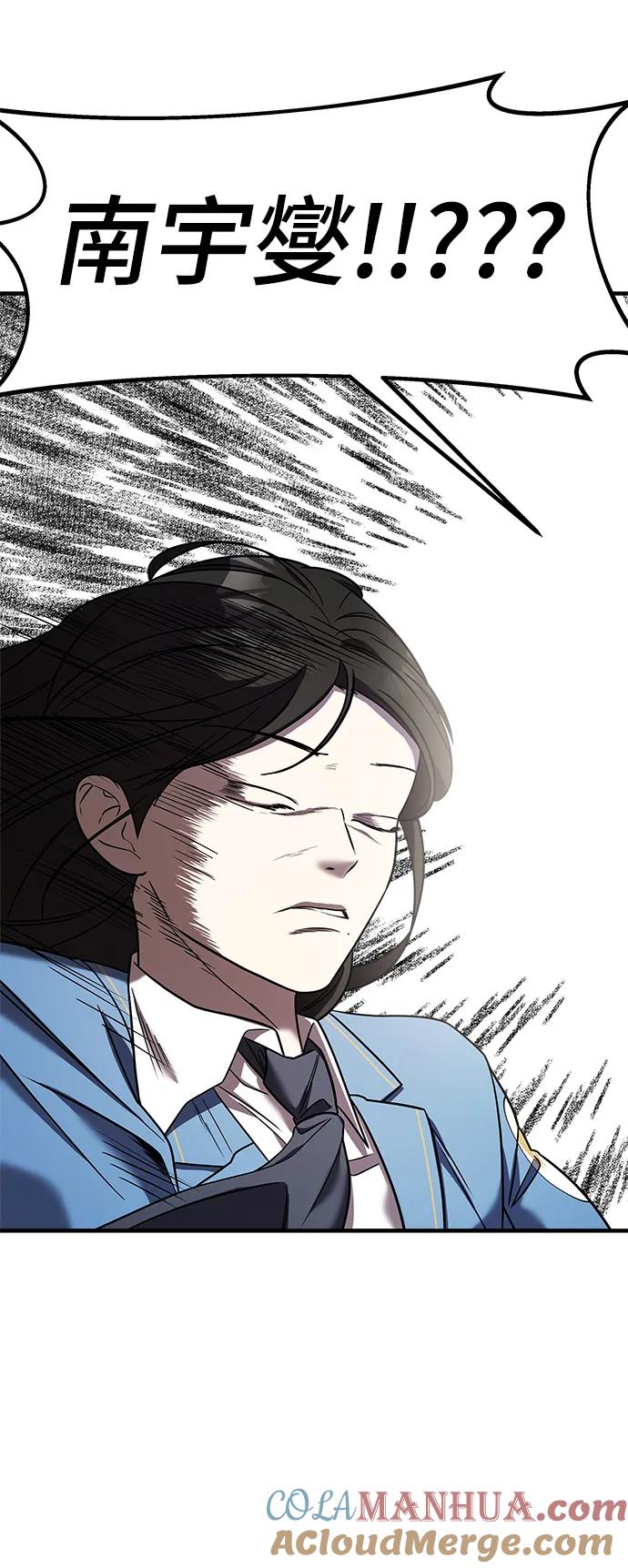 纯情反派 - 第46话 - 第89张图