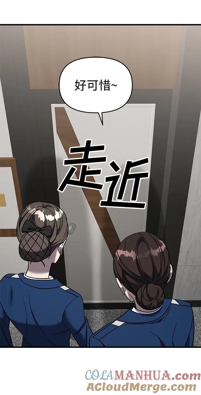 纯情反派 - 第46话 - 第33张图