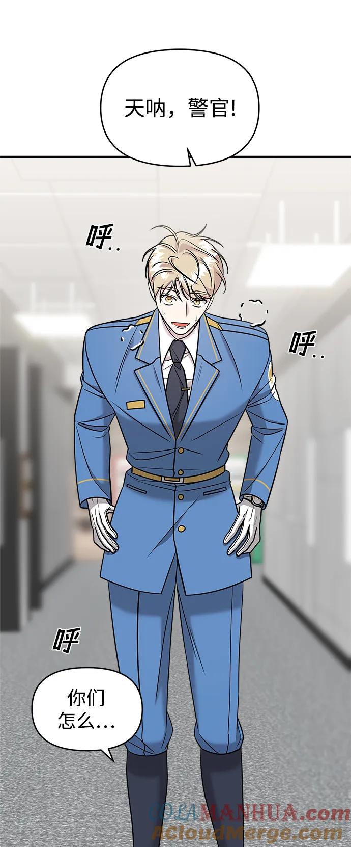 纯情反派 - 第46话 - 第41张图