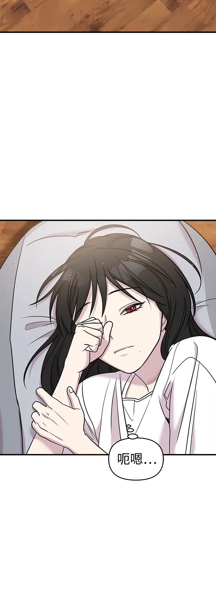 纯情反派 - 第46话 - 第6张图