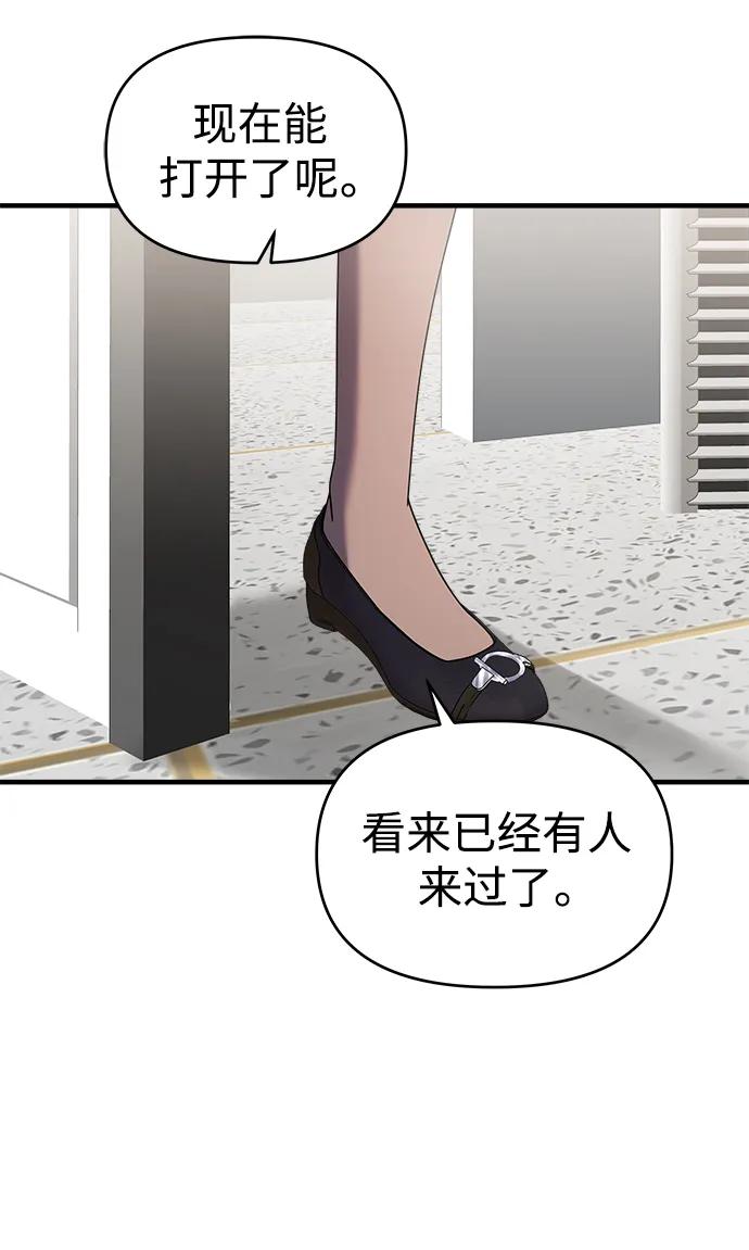 纯情反派 - 第46话 - 第52张图