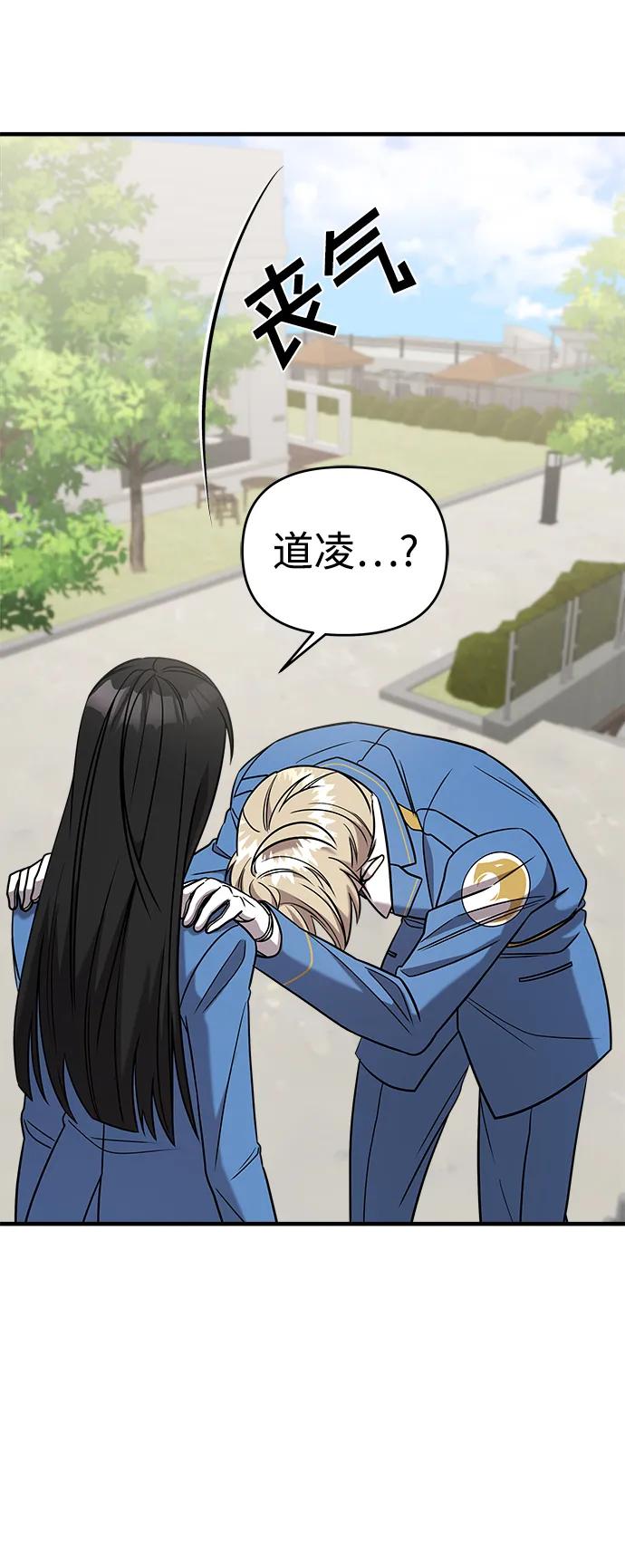 纯情反派 - 第46话 - 第95张图