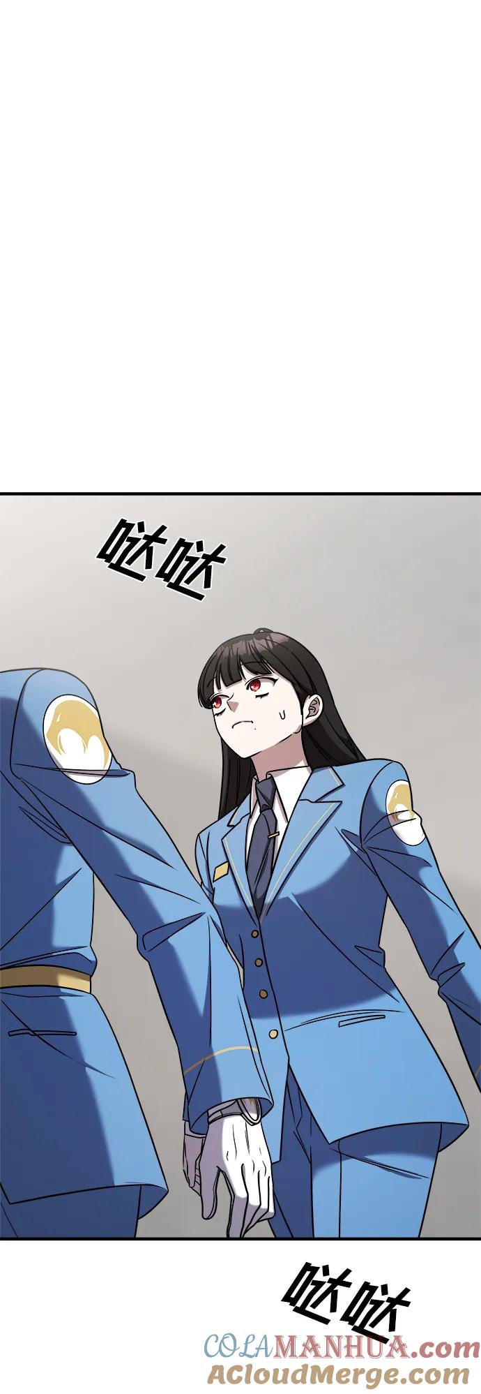 纯情反派 - 第46话 - 第57张图