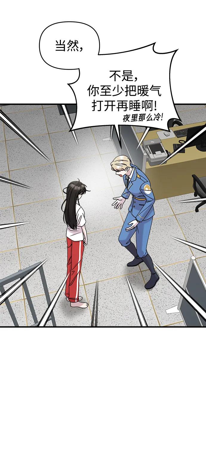 纯情反派 - 第46话 - 第30张图