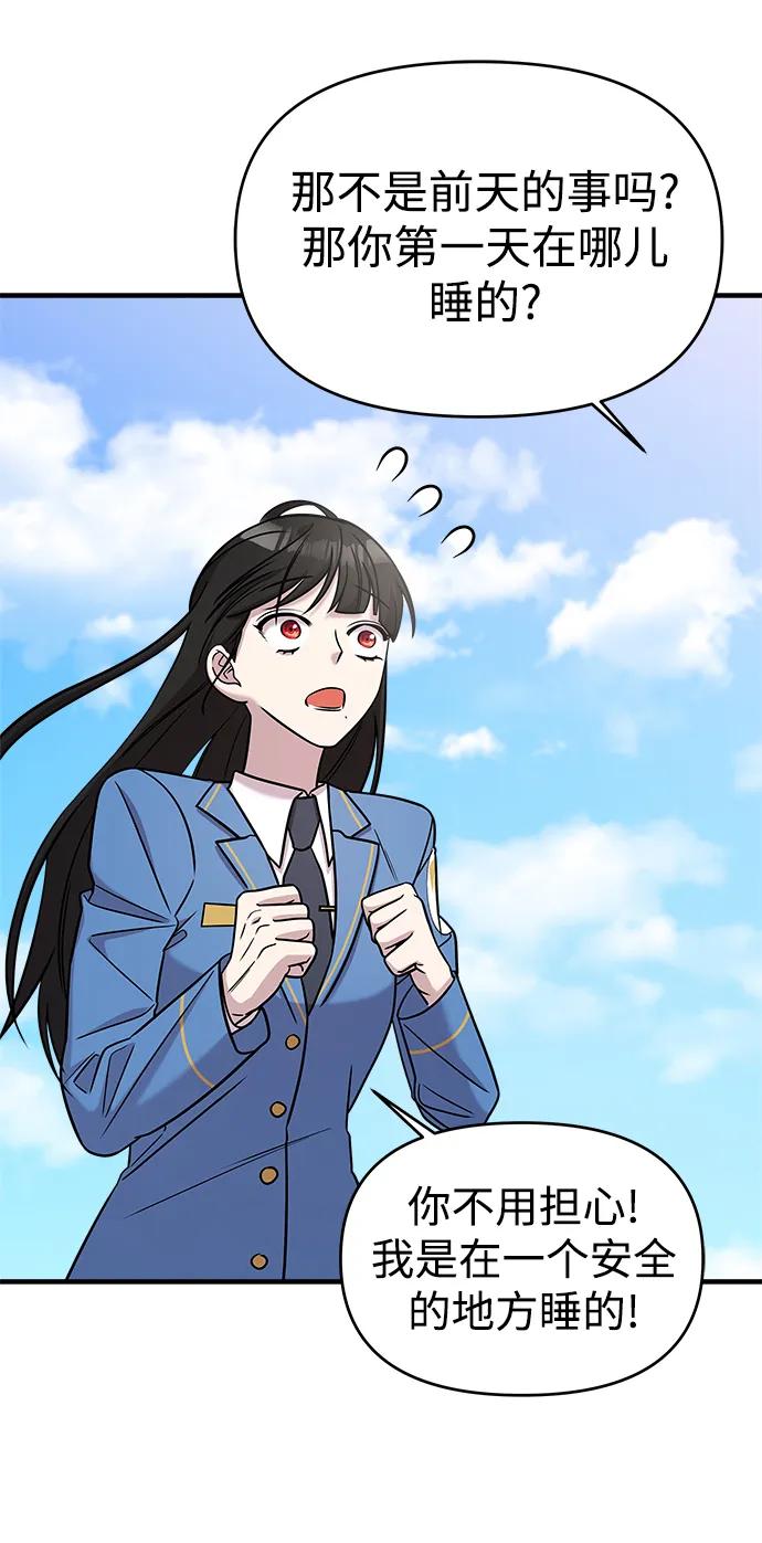 纯情反派 - 第46话 - 第86张图