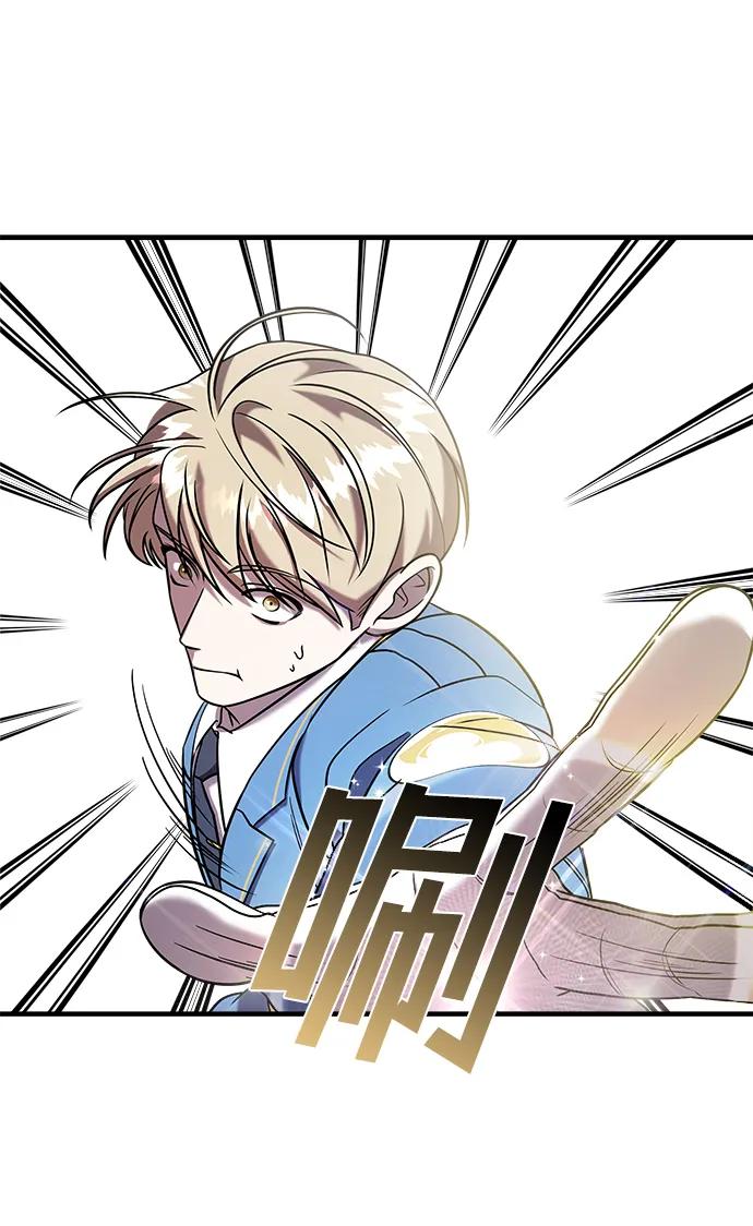 纯情反派 - 第46话 - 第36张图