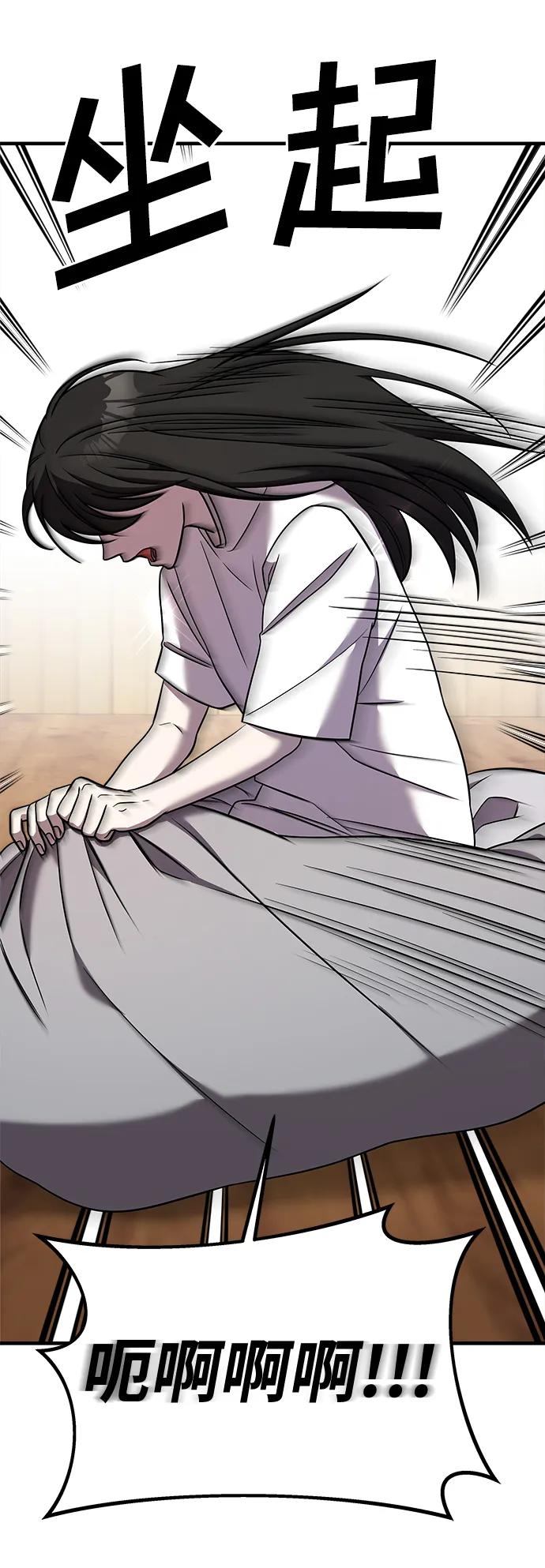 纯情反派 - 第46话 - 第10张图