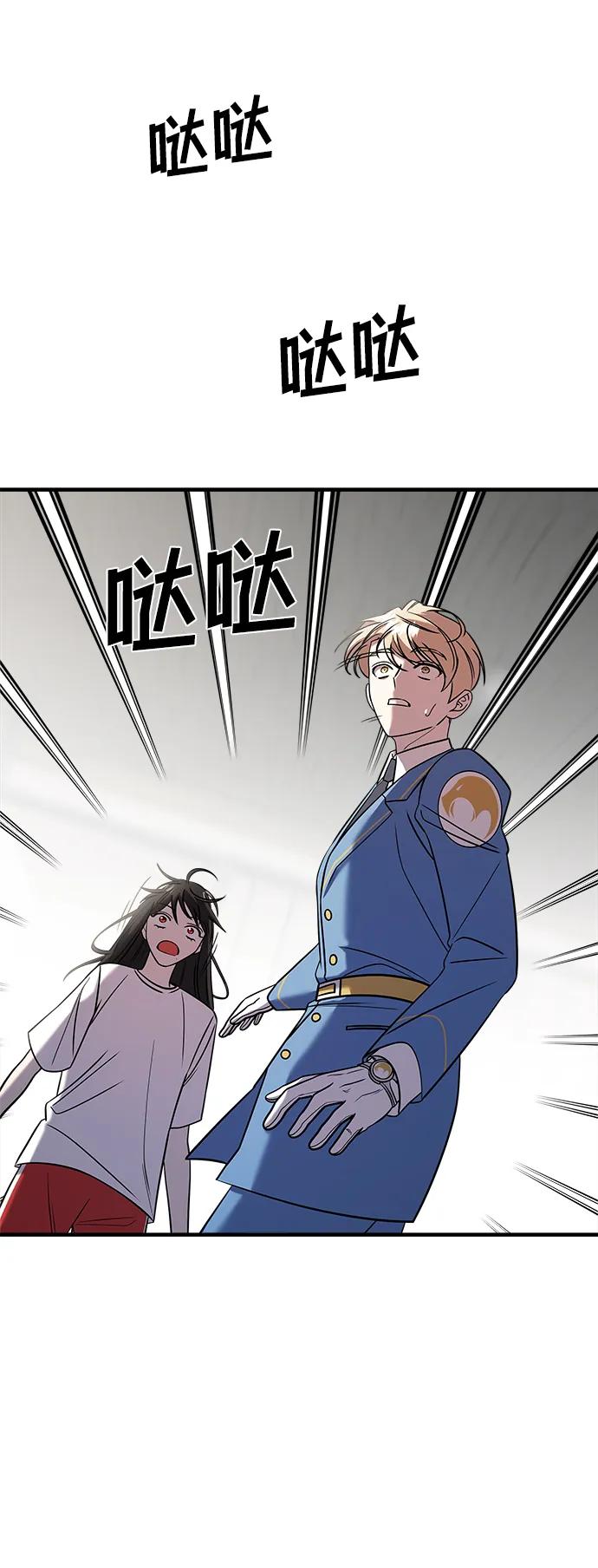 纯情反派 - 第46话 - 第31张图