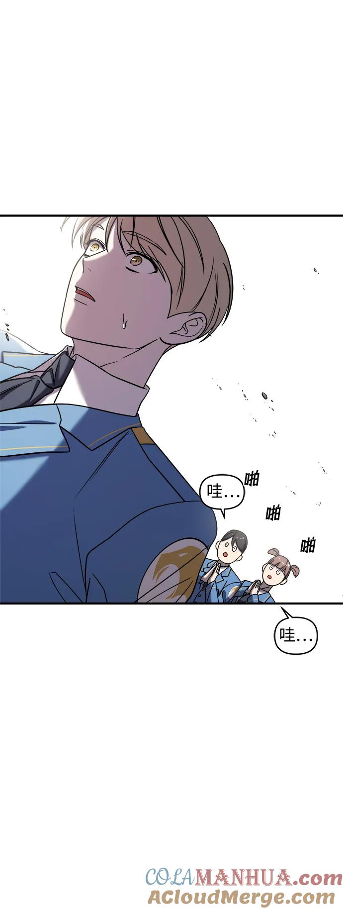 纯情反派 - 第46话 - 第73张图