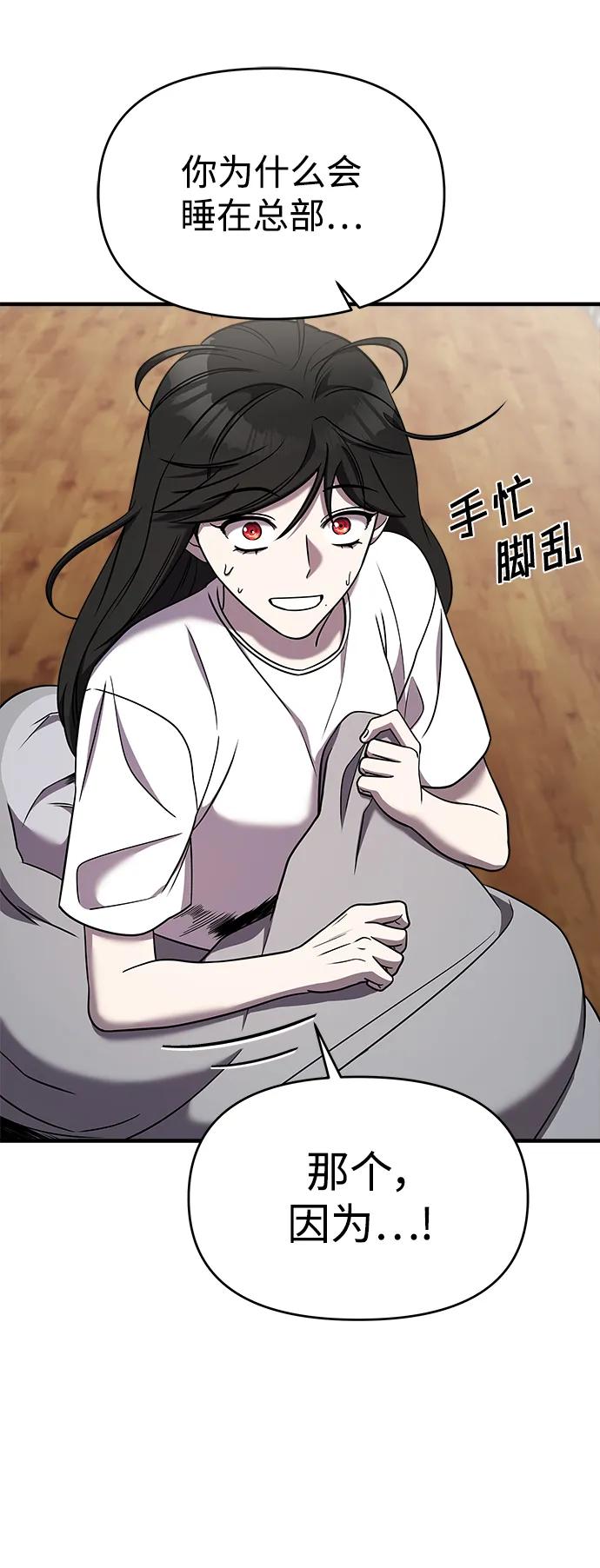 纯情反派 - 第46话 - 第14张图