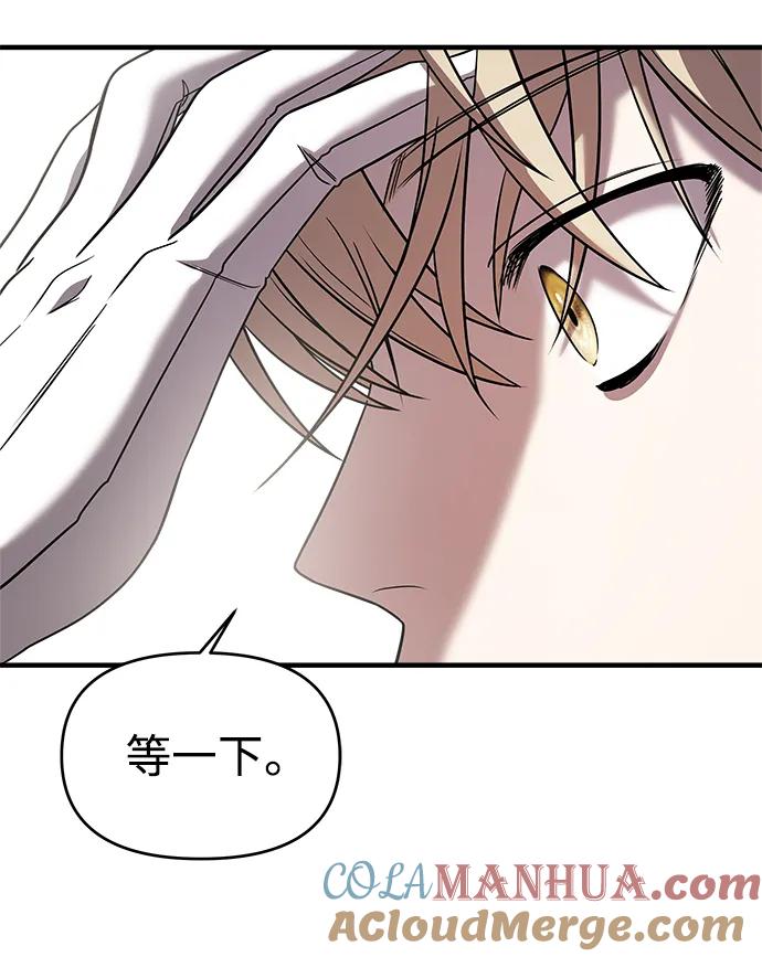 纯情反派 - 第46话 - 第85张图