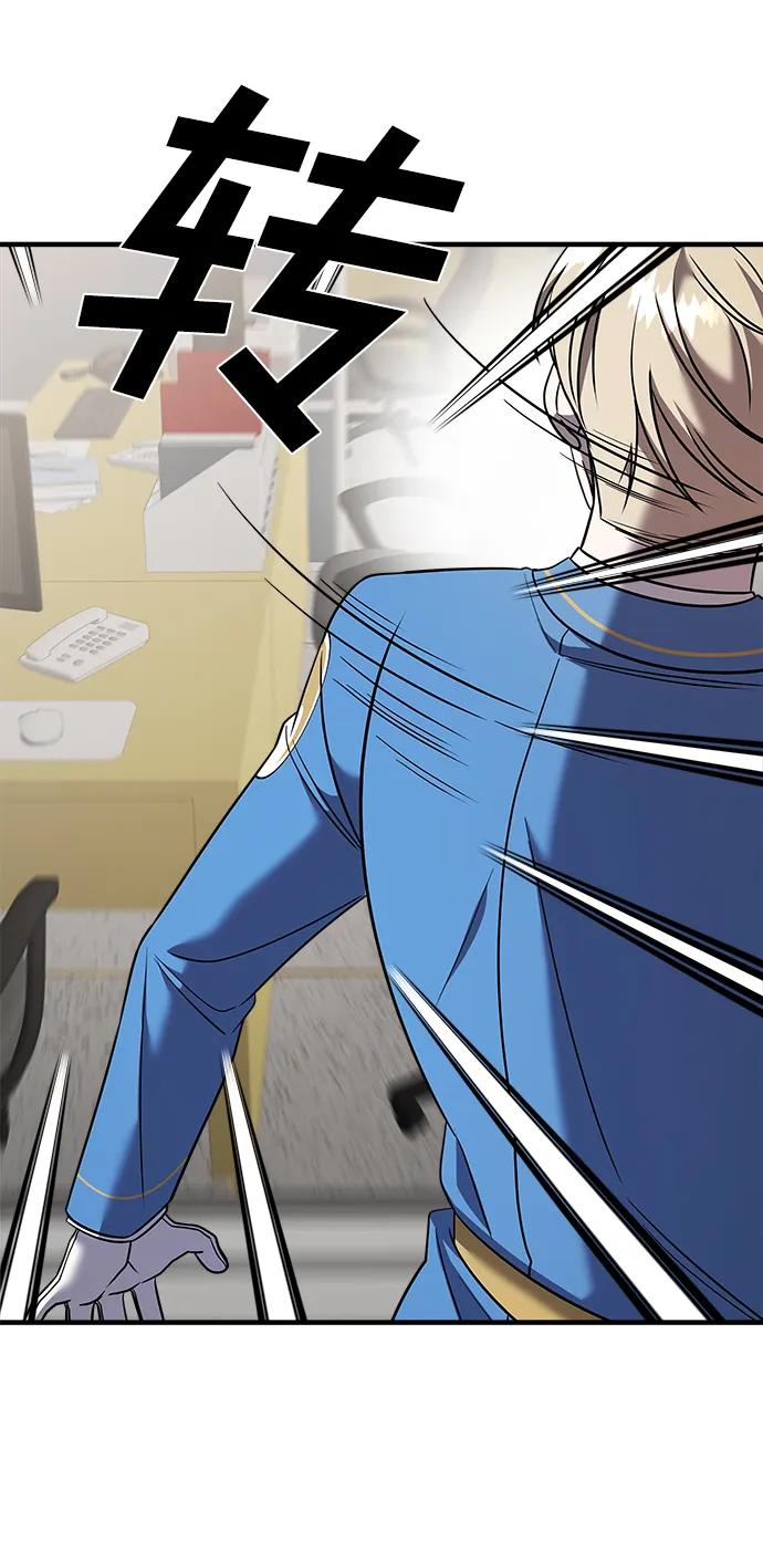 纯情反派 - 第46话 - 第35张图