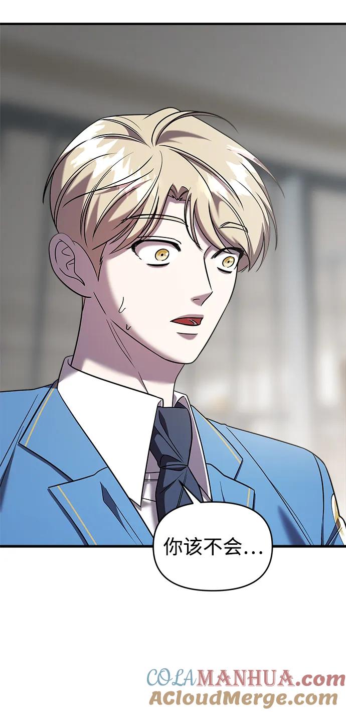 纯情反派 - 第46话 - 第17张图