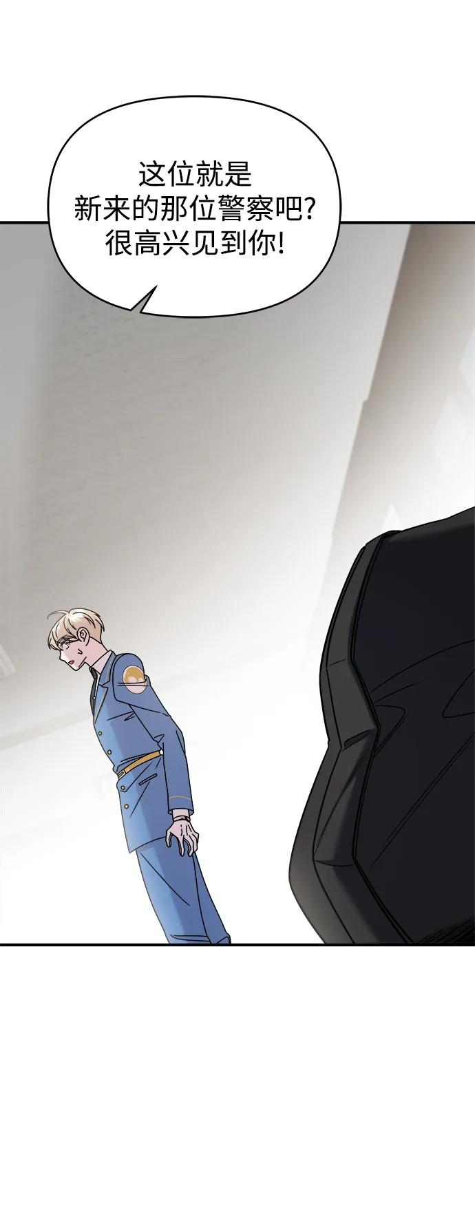 纯情反派 - 第46话 - 第55张图