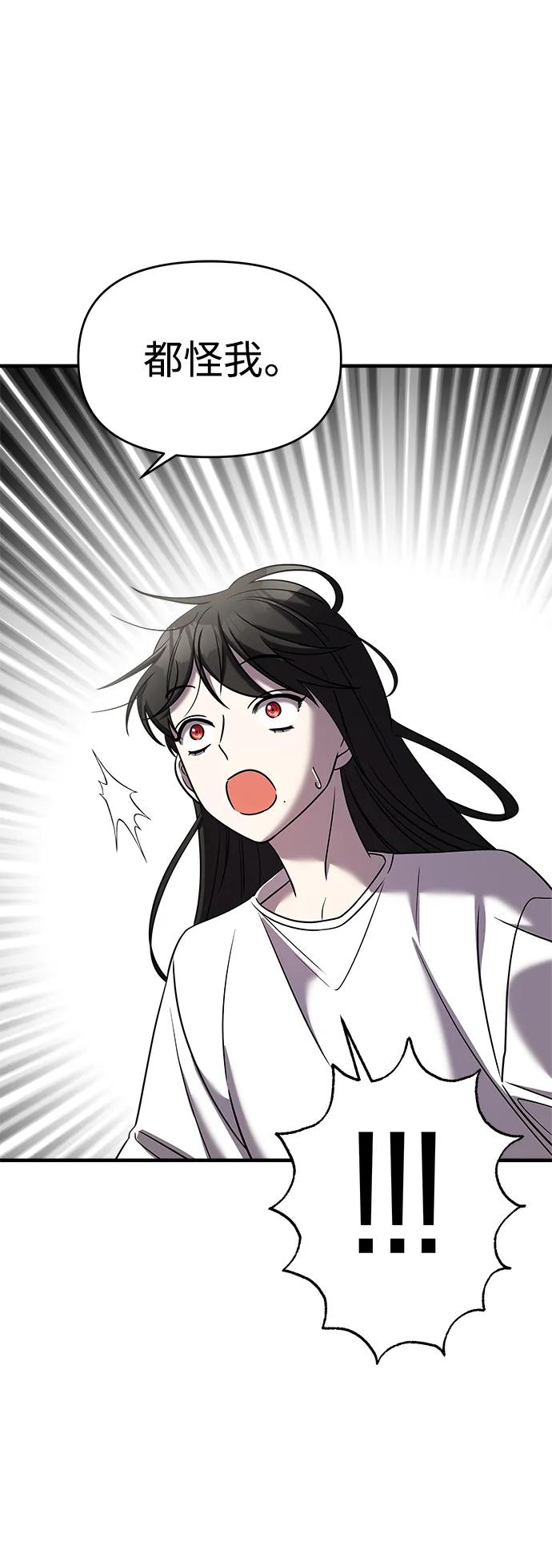 纯情反派 - 第46话 - 第22张图