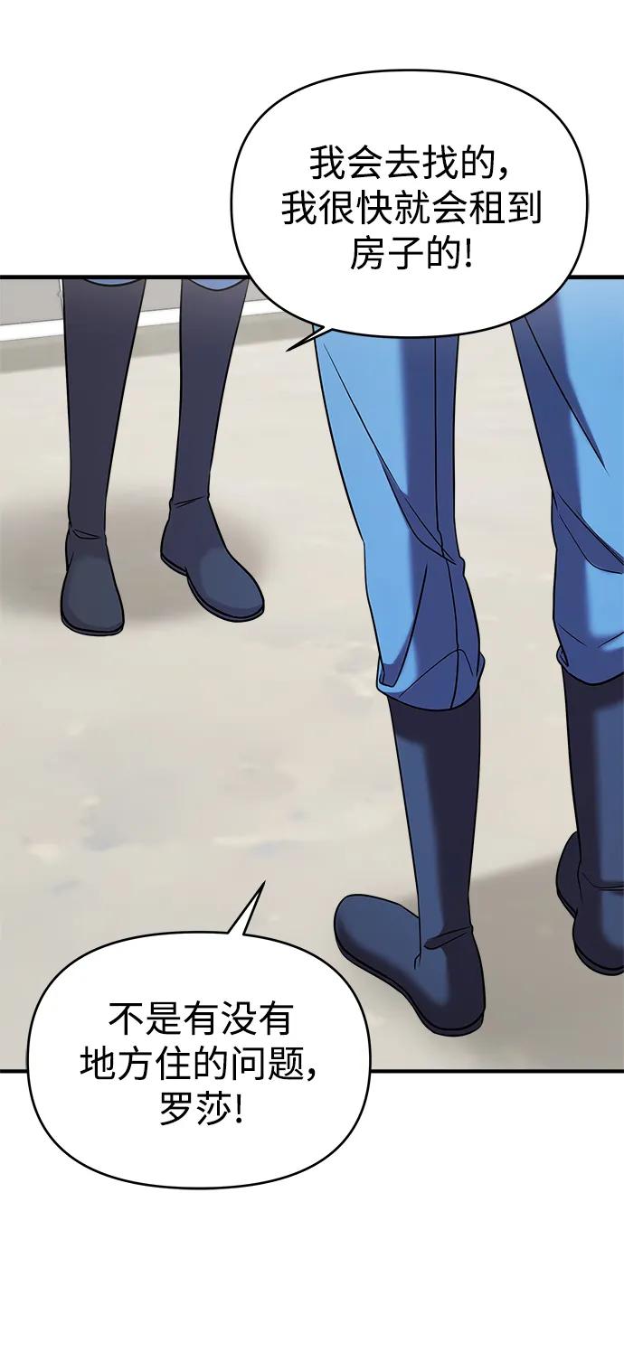 纯情反派 - 第46话 - 第82张图