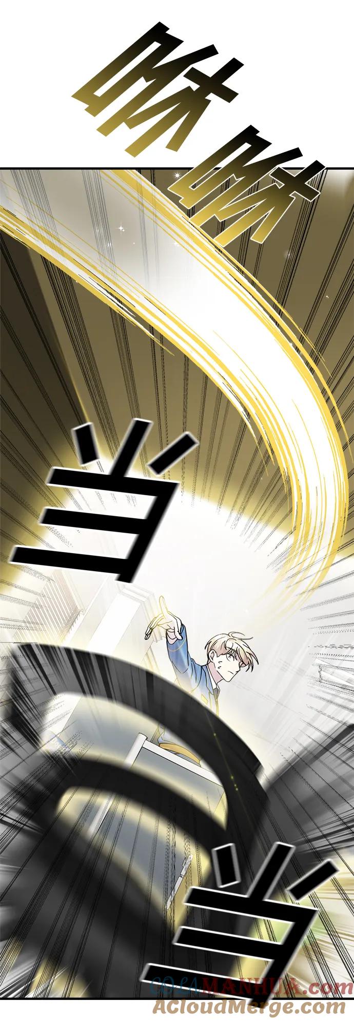 纯情反派 - 第46话 - 第37张图