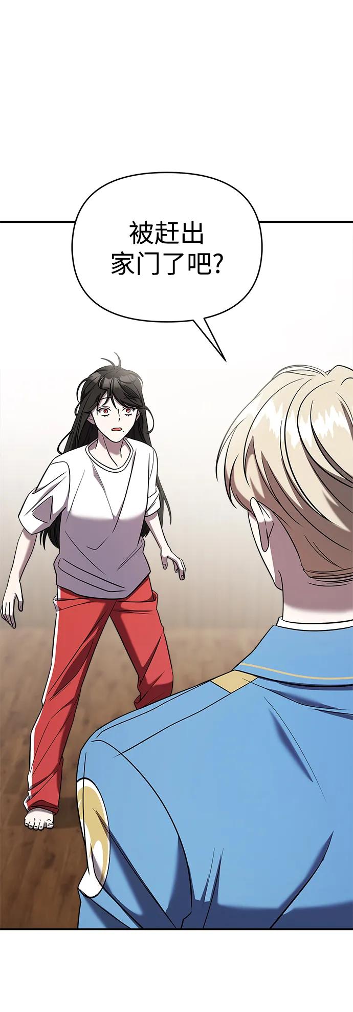 纯情反派 - 第46话 - 第18张图