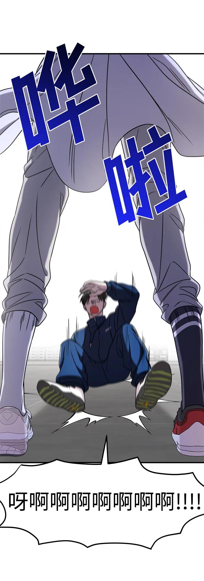 纯情反派 - 第47话 - 第36张图