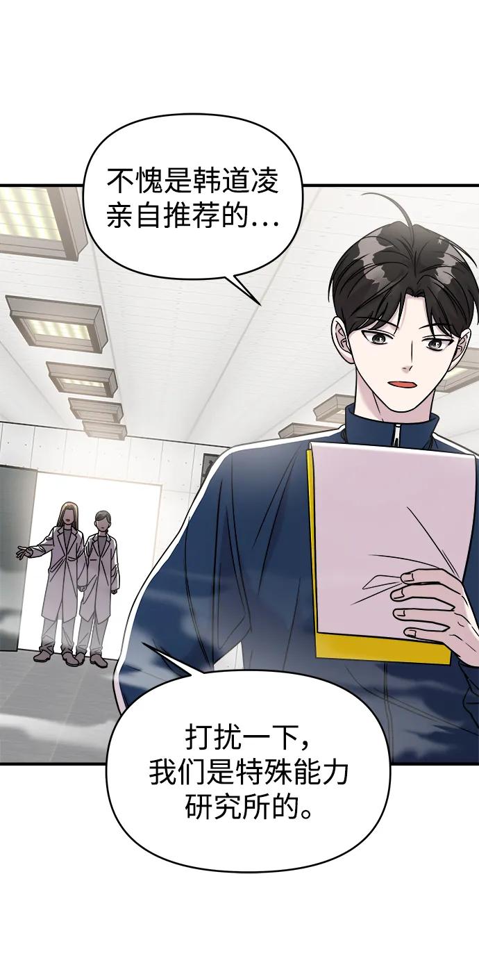 纯情反派 - 第47话 - 第30张图