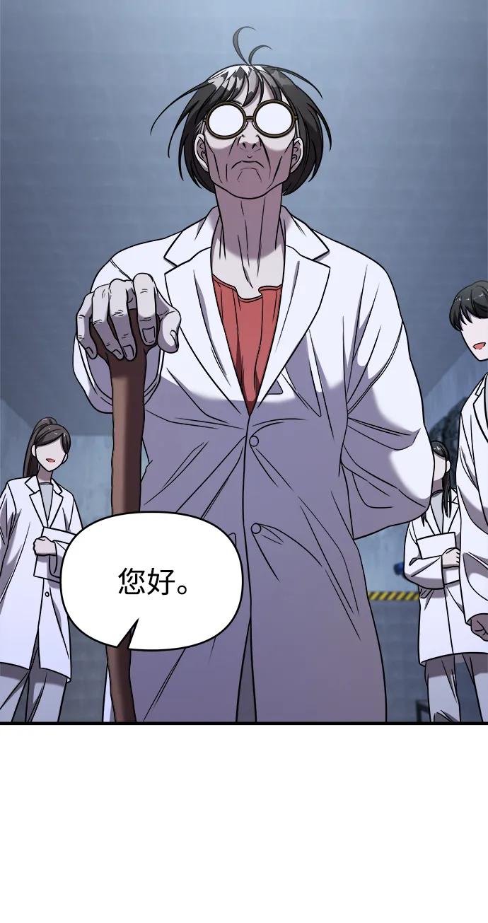 纯情反派 - 第47话 - 第48张图