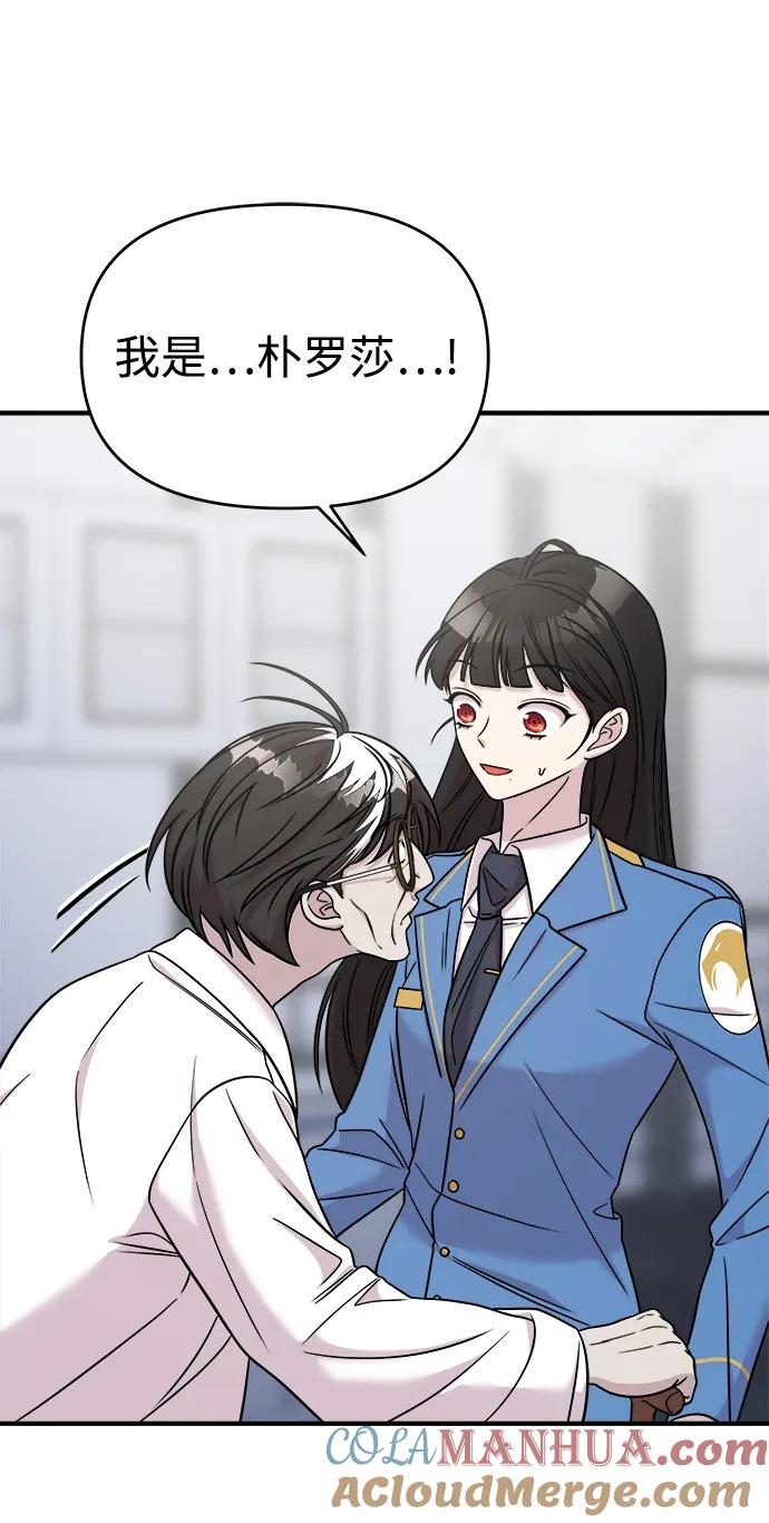 纯情反派 - 第47话 - 第55张图