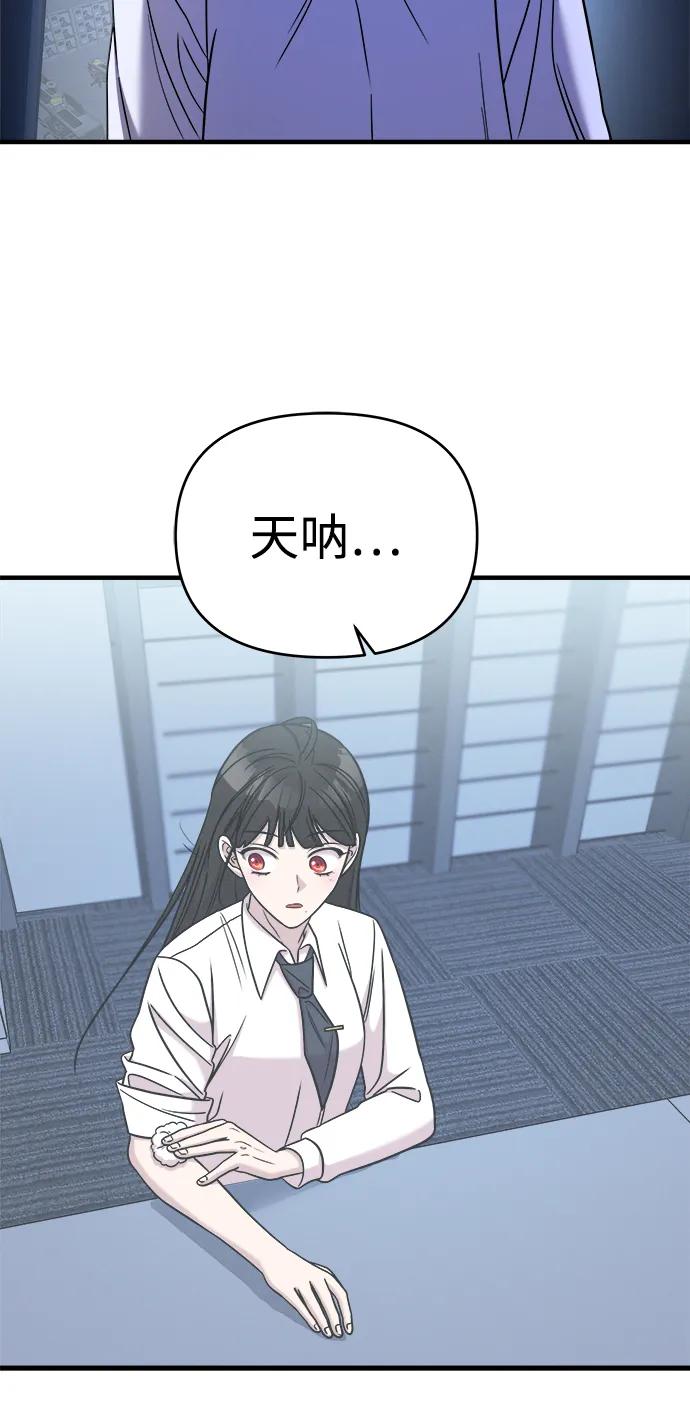 纯情反派 - 第47话 - 第44张图