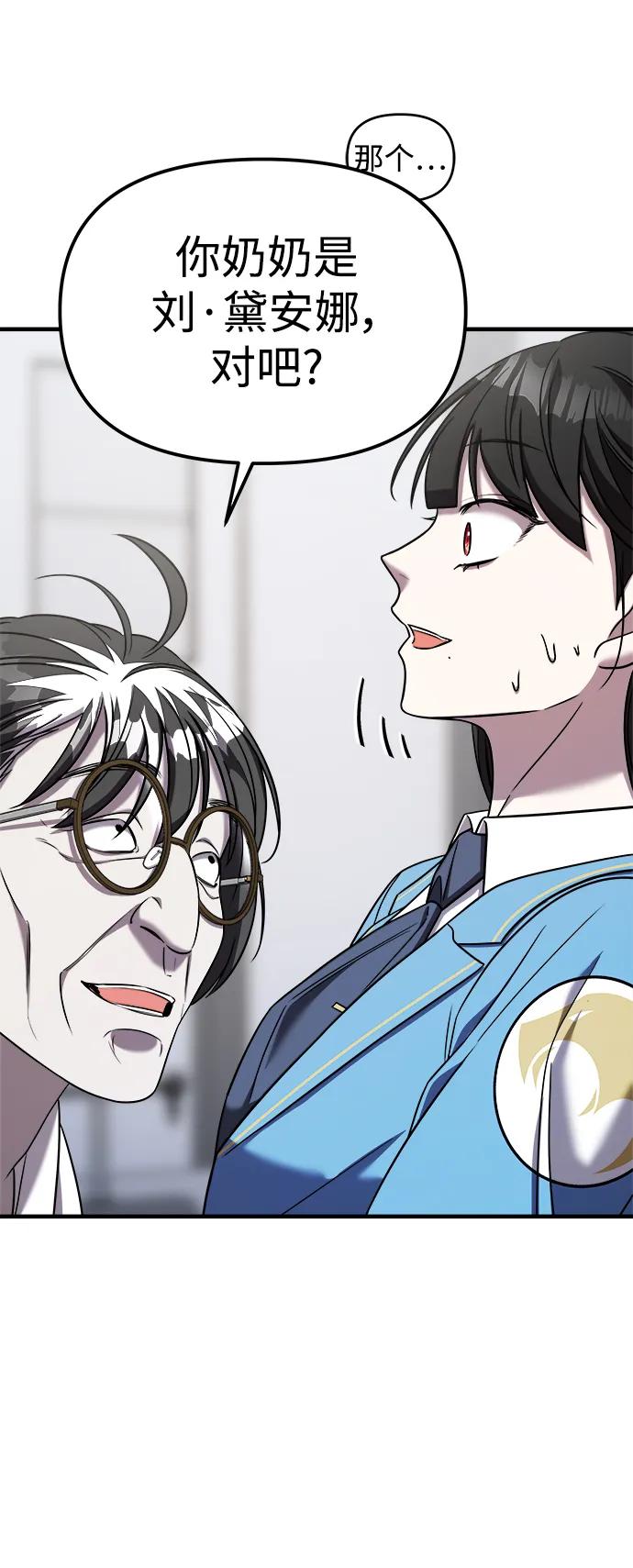 纯情反派 - 第47话 - 第56张图