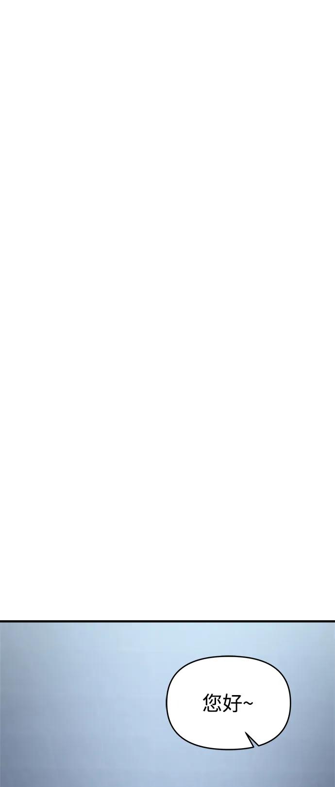 纯情反派 - 第47话 - 第47张图