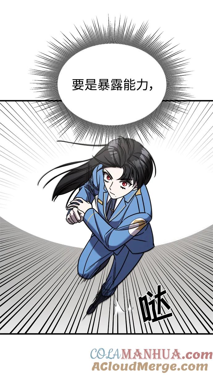 纯情反派 - 第47话 - 第19张图