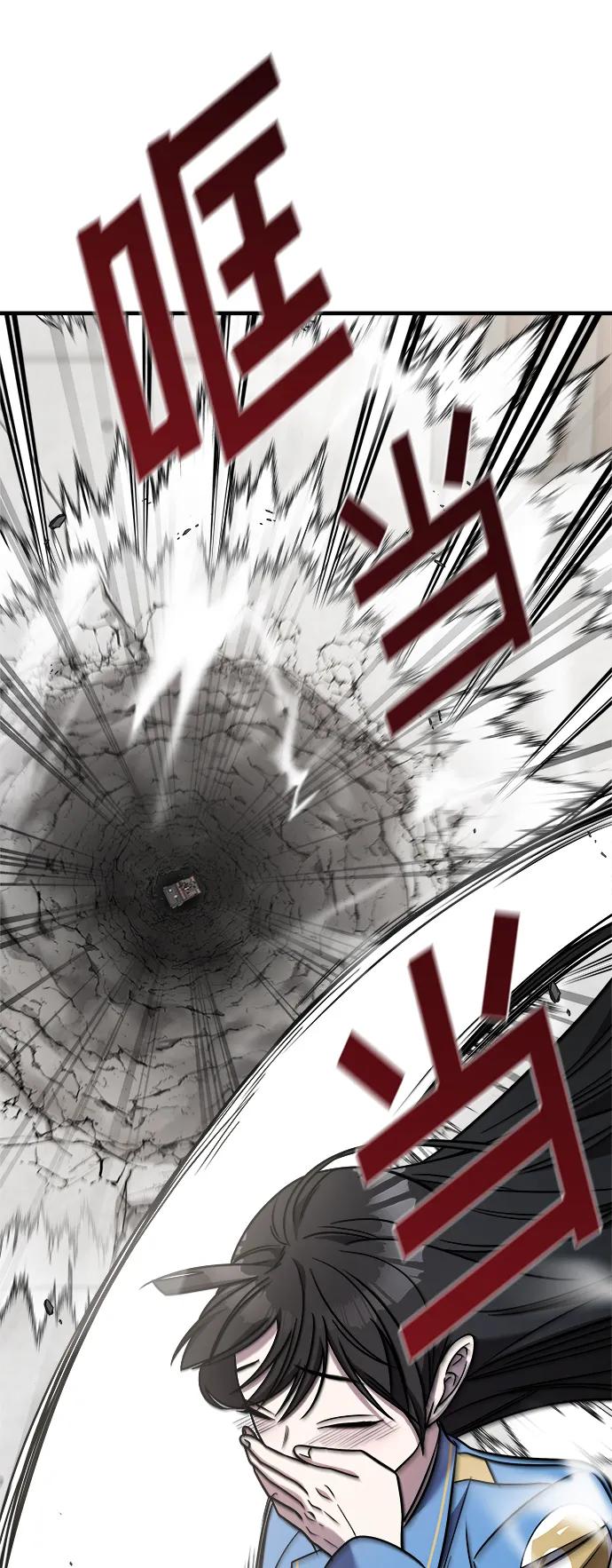 纯情反派 - 第47话 - 第23张图