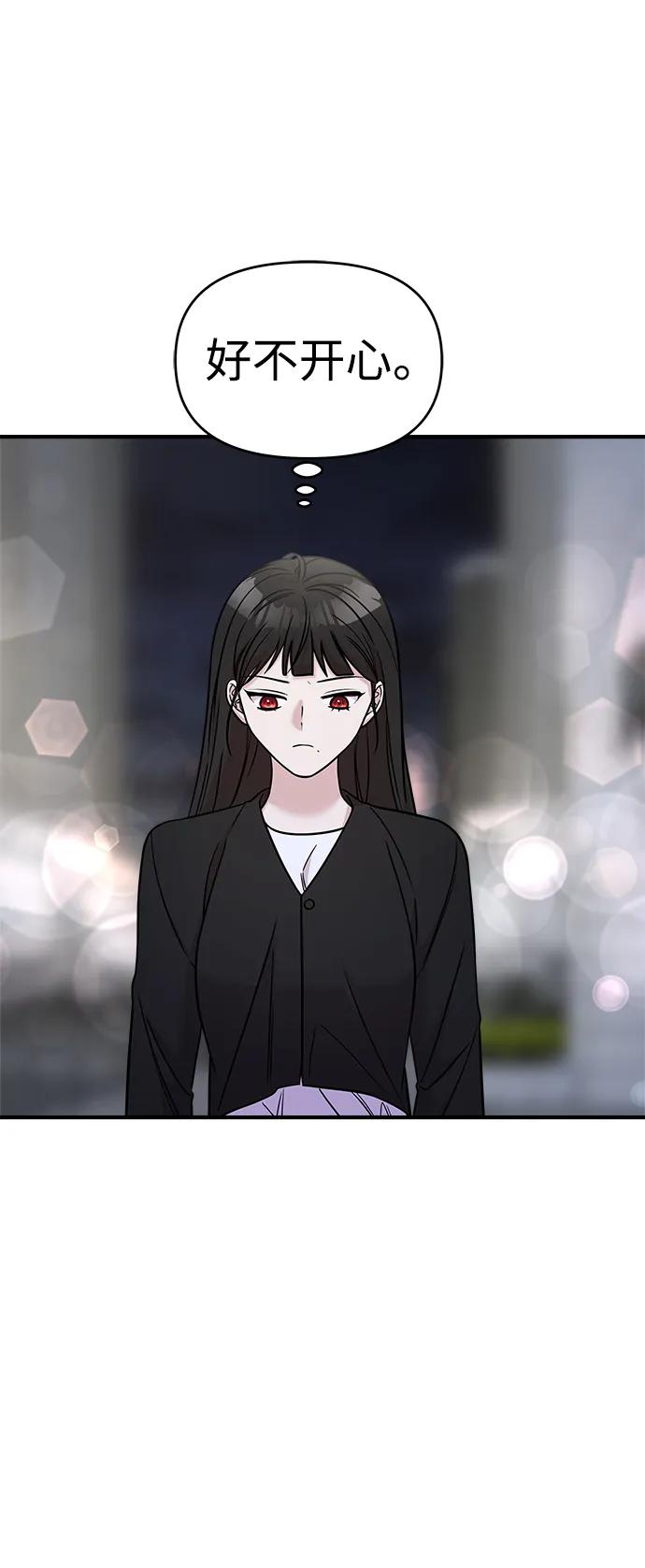 纯情反派 - 第47话 - 第75张图